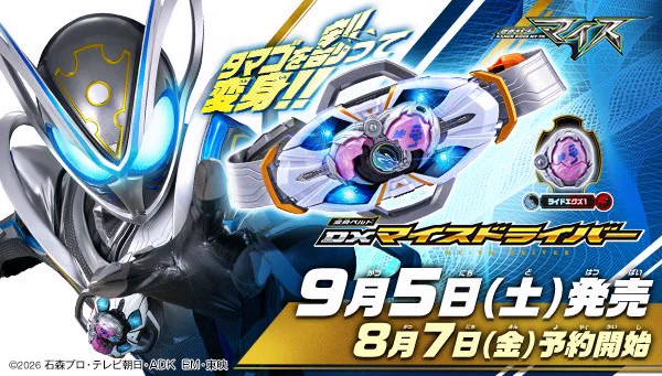 仮面ライダーストア on X: 