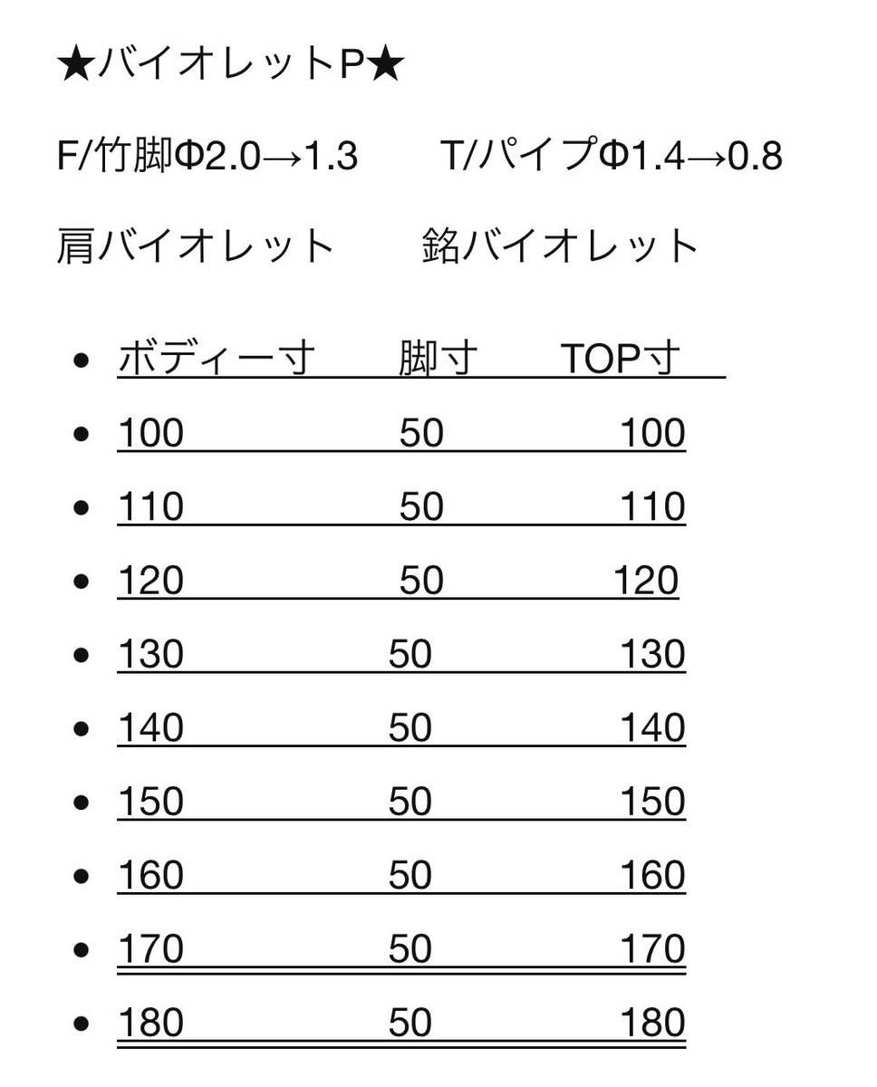 SATTO___1127's tweet photo. ★バイオレットP★
竹脚・ショートパイプトップ仕様で両ダンゴ等の底釣りに適しています。
パイプトップは1.4→0.8ミリ、ボディ寸は100～180ミリまでの9アイテムになります。
#ヘラブナ
#へらぶな
#SATTO https://t.co/1amyCmNtEb