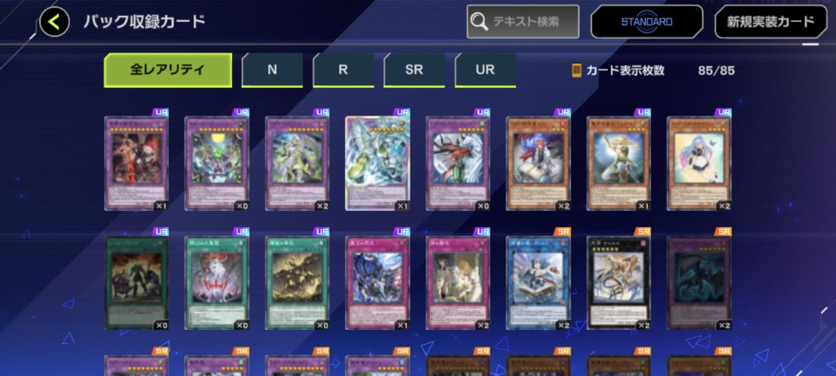 nomins10's tweet photo. 昨日ログイン出来たの遅すぎて今日やった新規パック7000ジェム分の結果
まあ新規テーマは使わないから砕くとしてそれ以外はまあ欲しかったのがある程度きたからヨシ！
ウィッチクラフト関連は出張するのにつかうのはまあ揃ったし満足よりかなついでにさらっとロイヤルカード2枚きてたし https://t.co/TMPtLTSYfU
