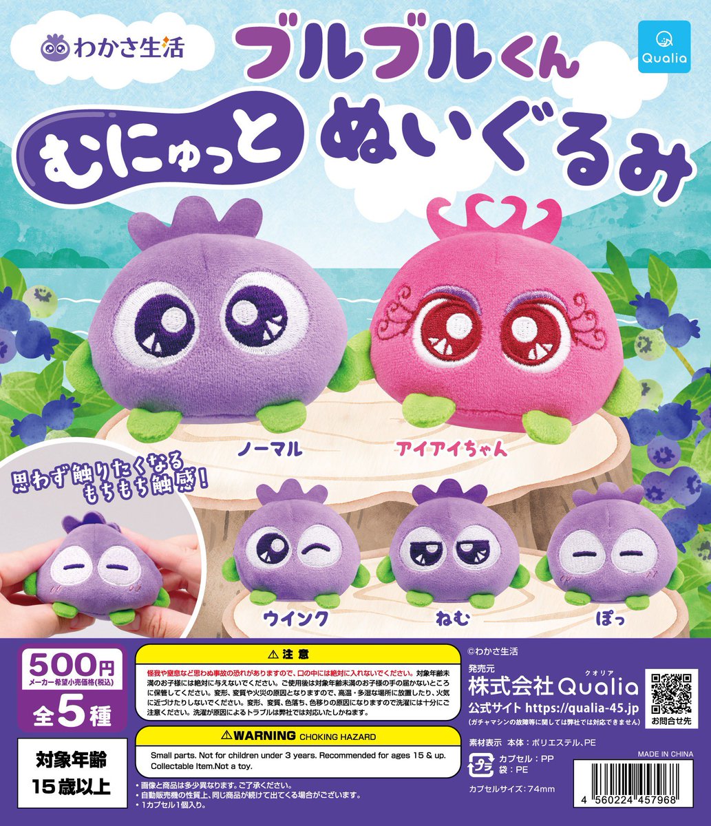 buru_buru_kun's tweet photo. 8/8(土)8/9(日)開催「ブルブル祭り」の詳細はこちら！
キャラクターステージのチケット予約は残りわずかです✨
皆さまのご来場をお待ちしております🫐

【🎫予約サイト】https://t.co/2jA1nU2FIX https://t.co/lZDBCVyivE