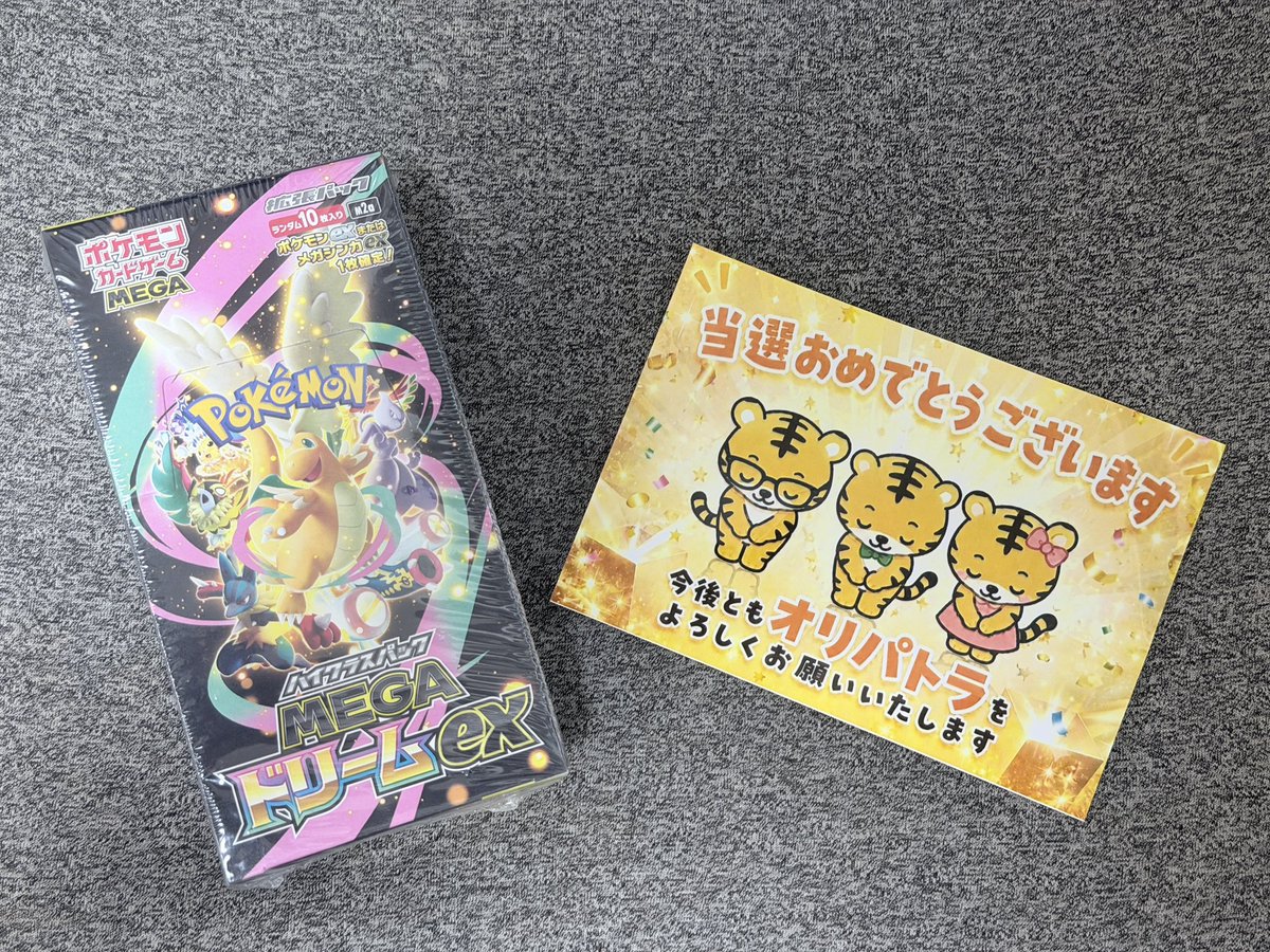oripatora's tweet photo. 当選者様のところへ、
行ってらっしゃい✨ https://t.co/FrNJYInKhf