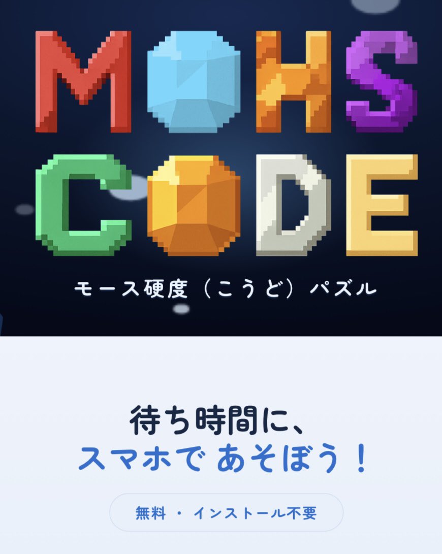 kazu_automatist's tweet photo. ゆめぎんがで開催中の
#ウーたんゲームス。週末やお盆期間は、待ち時間が長くなることが予想されます。展示ゲームの中でも人気の高いモースコードを待ち時間にお手持ちのスマホで遊べるサービスが8日（土）からスタート。会場内に掲示されたポスターにあるQRコードを読めばゲームができます💎 https://t.co/PkdaQsmQT7