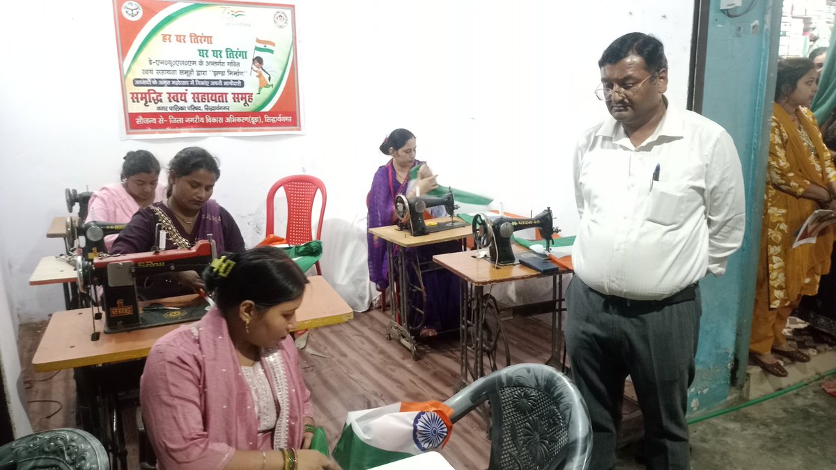 daynulmsdr's tweet photo. जनपद सिद्धार्थनगर में हर घर तिरंगा अभियान–2026 के अंतर्गत समृद्धि क्षेत्र स्तरीय समिति की महिलाओं द्वारा झण्डा निर्माण का कार्य किया जा रहा है। https://t.co/YaJASB1Mtg