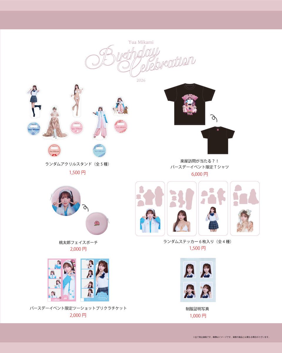 yua_mikami's tweet photo. バースデーイベントのグッズ公開🫶🏻
可愛すぎる！！🍑

▼バースデーイベントチケット発売中🎟️
https://t.co/7Tklj8fhzA https://t.co/316Qqb11rA