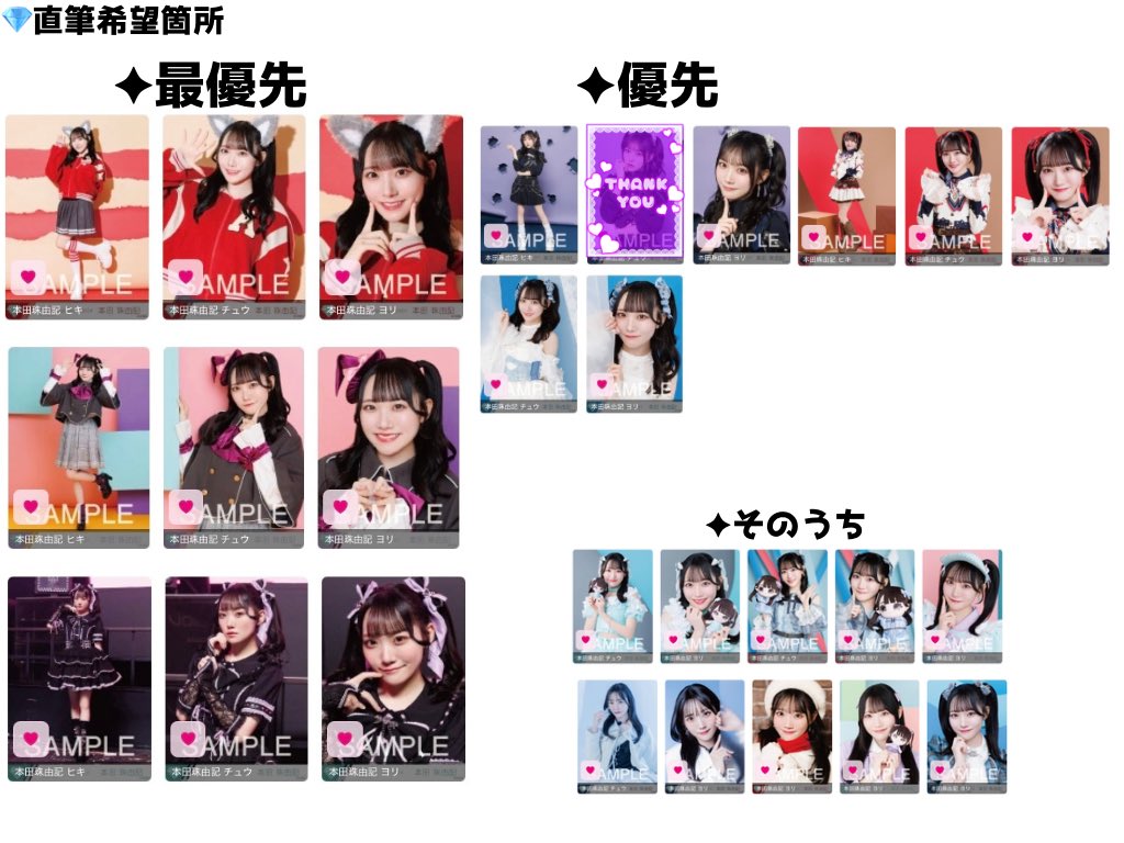 4y__s's tweet photo. 【求】本田 >> 他メンバー
最優先 ＞ 優先 ＞ 求 ＞ スタンプなし
コンプになりそうなところから集めてます https://t.co/iwUcmkRqJO