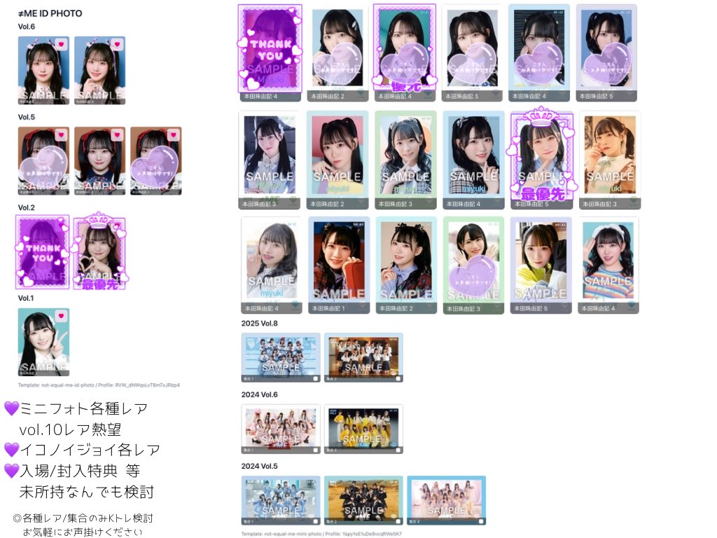 4y__s's tweet photo. 【求】本田 >> 他メンバー
最優先 ＞ 優先 ＞ 求 ＞ スタンプなし
コンプになりそうなところから集めてます https://t.co/iwUcmkRqJO