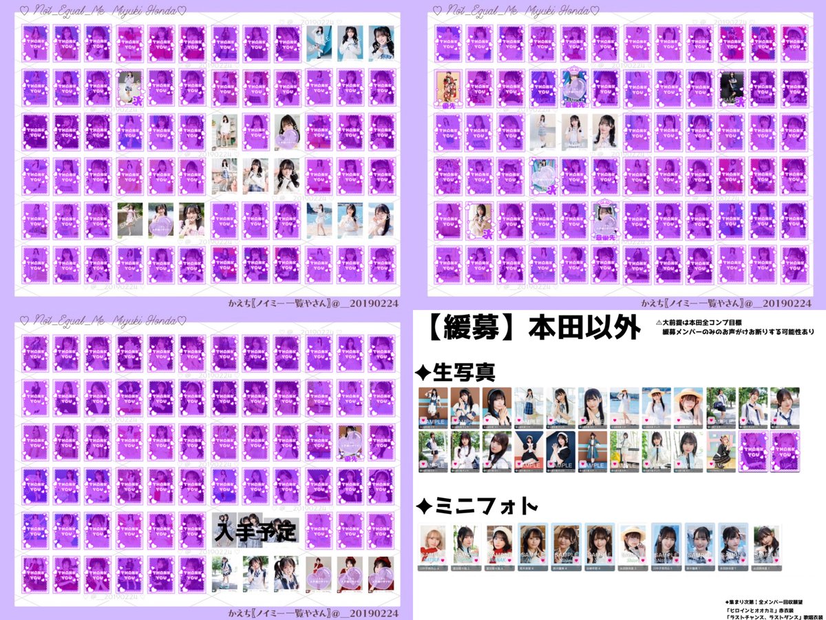 4y__s's tweet photo. 【求】本田 >> 他メンバー
最優先 ＞ 優先 ＞ 求 ＞ スタンプなし
コンプになりそうなところから集めてます https://t.co/iwUcmkRqJO