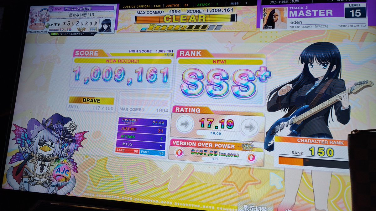 NaruseKamome's tweet photo. チュウニズム上手くならないな。 
ポテンシャルどうすればいいんやまじ。 
オーアンドオンみたいなのはAJ出た( *˙0˙*)۶ 
許容狭くね( ･𖥦･ ) https://t.co/kW7hxmKi3W