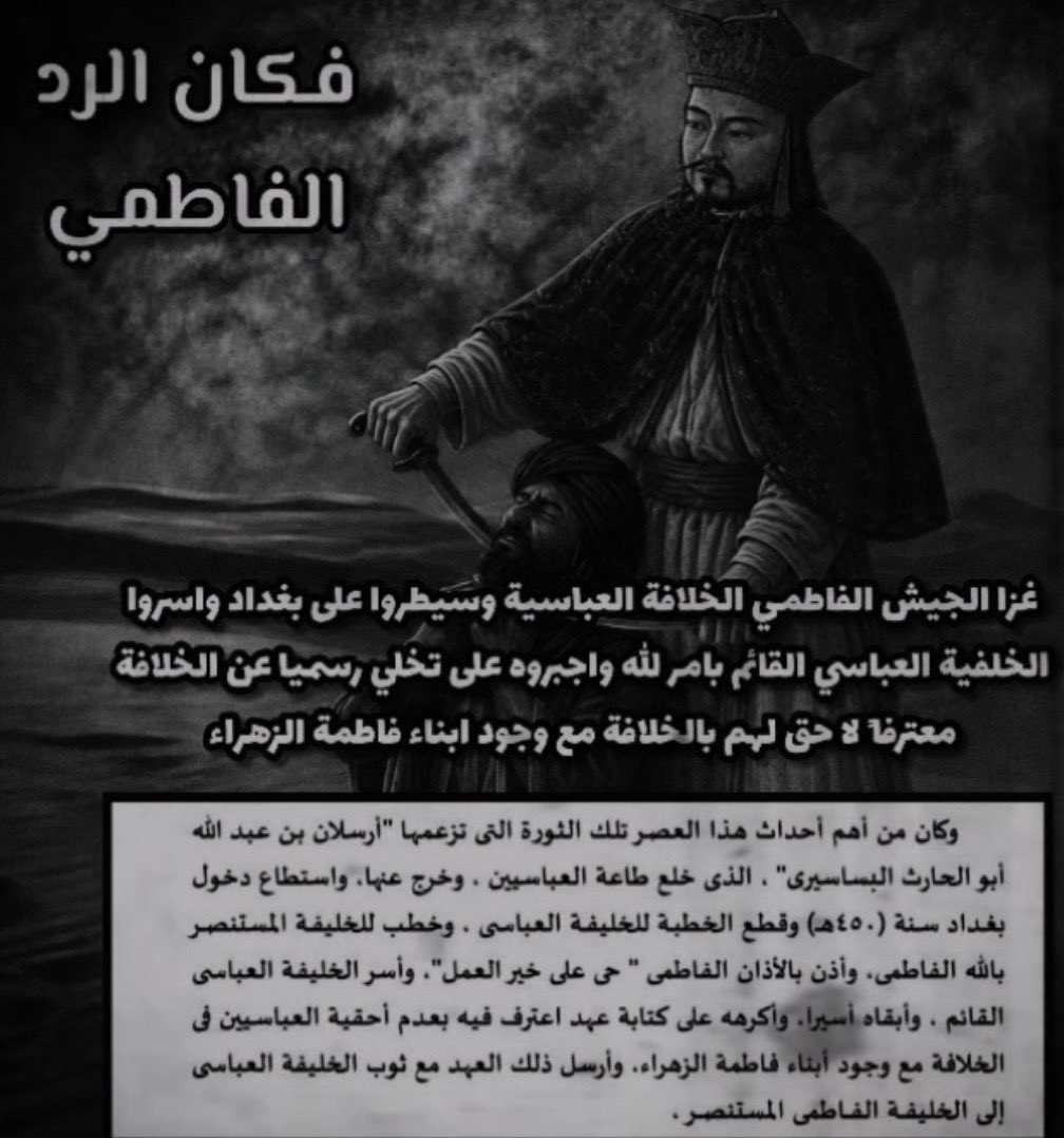 Ceza_945's tweet photo. @his507 @7Solgr بل هم أعرب منك نسباً ياهذا وإذا أنت مصدق العقيدة القادرية للقادر بالله العباسي فا الشريف الرضي الذي كان من محضرين البلاط العباسي لفترة القادر العباسي في بغداد، قد أثبت نسب الفاطمي العربي الشريف وبنسبة للقبيلة هذيل فا حاربوا ضد القرامطة اعراب يا جاهل فأنت خلطت حابل بنابل https://t.co/3ph2HhFjgs