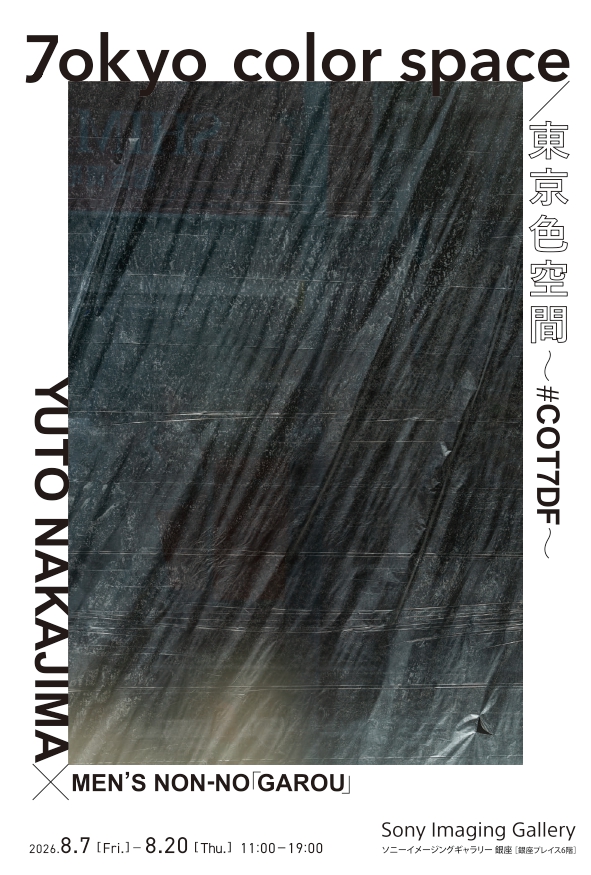 SonyImgGallery's tweet photo. 【開催初日】
本日より 『中島裕翔×MEN’S NON-NO「GAROU」　1st Photo Exhibition
7okyo color space/東京色空間～#COT7DF～』を開催しております。

会場では中島さん撮り下ろしの作品や、肖像なども展示。
皆様のお越しをお待ちしております。

会期： 2026年8月7日(金)～8月20日(木)
https://t.co/CdSve6hATB

#中島裕翔
#メンズノンノ
#GAROU
#ソニーイメージングギャラリー銀座