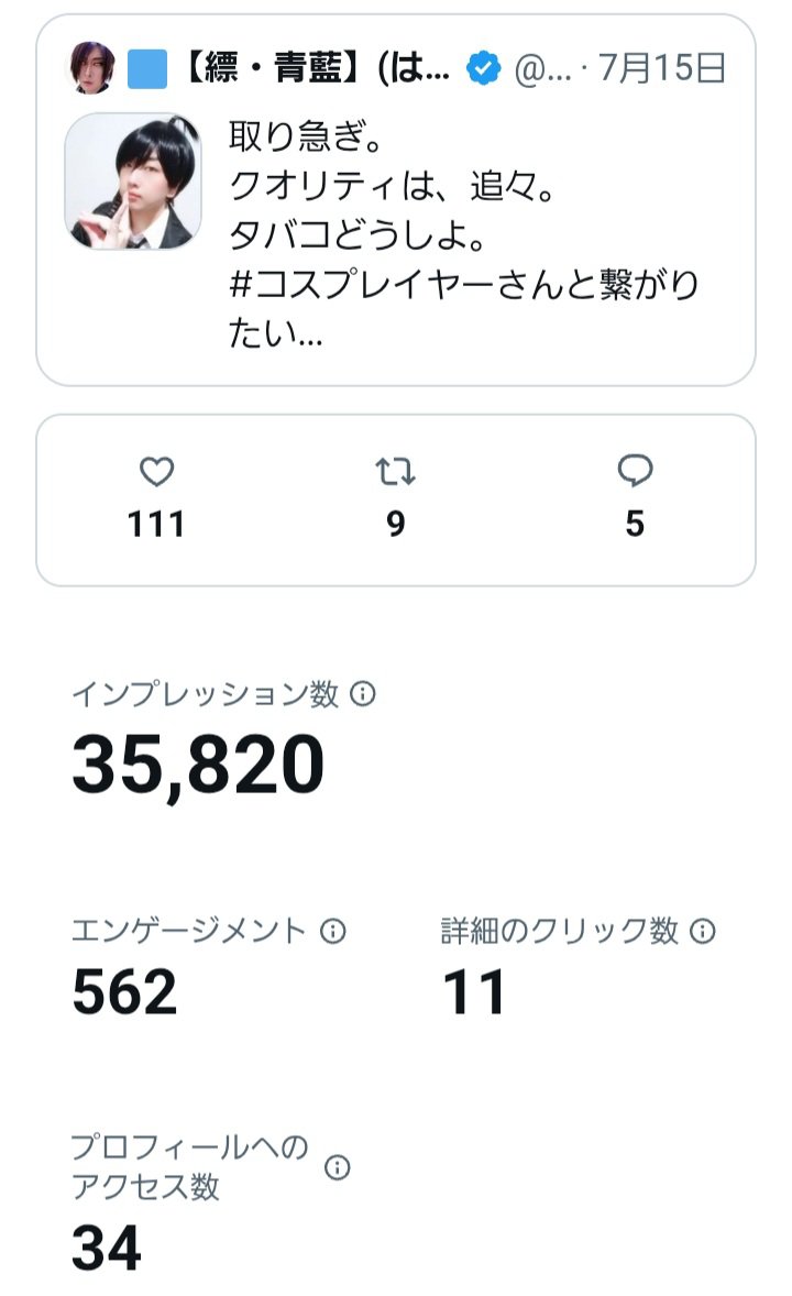 Blue_clouds_hm's tweet photo. 35800インプレ突破‼️
ありがとうございます✨🙇🏻‍♂️
あともうちょいだけ
頑張らせてください💦
#フォロバ100
#コスプレイヤーさんと繋がりたい https://t.co/gzfDnTeeLR