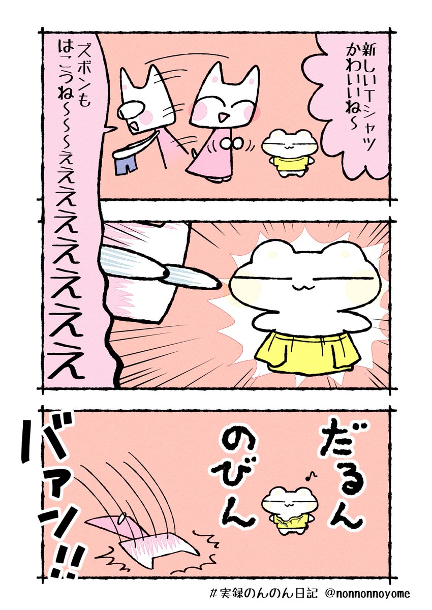 nonnonnoyome's tweet photo. おろしたてのＴシャツ😭
#実録のんのん日記 #イラスト #漫画 #育児絵日記 #Ｔシャツ https://t.co/EO058Tnoda