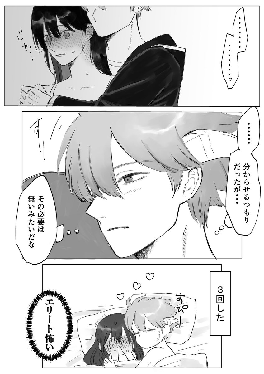 yozisyugou's tweet photo. #wtプラス ヒュ
⚠︎︎夢主がいる⚠︎︎ https://t.co/3vp76jrich