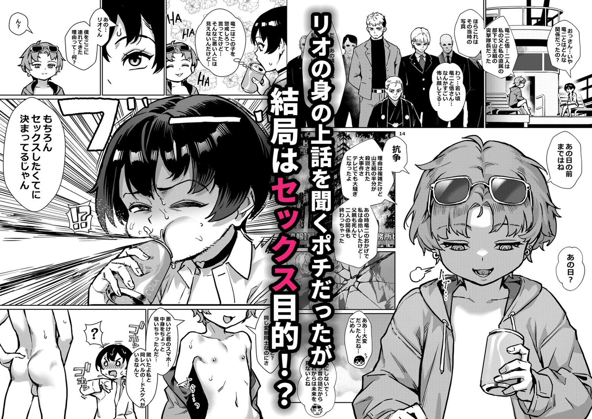 shinseiflotier2's tweet photo. 新生フロンティア新刊
「淫乱少年vol6」予約開始！🎉

半グレ騒動が落ち着いた折
山王リオに
「ポチが飲んだ薬は身体の危険がある」
と脅され、ポチを貸し出しすることに…

リオの身の上話を聞くポチだったが
結局はセックス目的！？

勢いでリオに責められるポチだったが
射精がポチに火をつける？！

リオとポチの美少年野外セックス♥
変態同士の競演露出♥

予約はコメントに！
(＊´Д`) 50ページの豪華作品