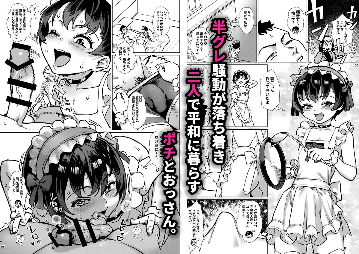 shinseiflotier2's tweet photo. 新生フロンティア新刊
「淫乱少年vol6」予約開始！🎉

半グレ騒動が落ち着いた折
山王リオに
「ポチが飲んだ薬は身体の危険がある」
と脅され、ポチを貸し出しすることに…

リオの身の上話を聞くポチだったが
結局はセックス目的！？

勢いでリオに責められるポチだったが
射精がポチに火をつける？！

リオとポチの美少年野外セックス♥
変態同士の競演露出♥

予約はコメントに！
(＊´Д`) 50ページの豪華作品