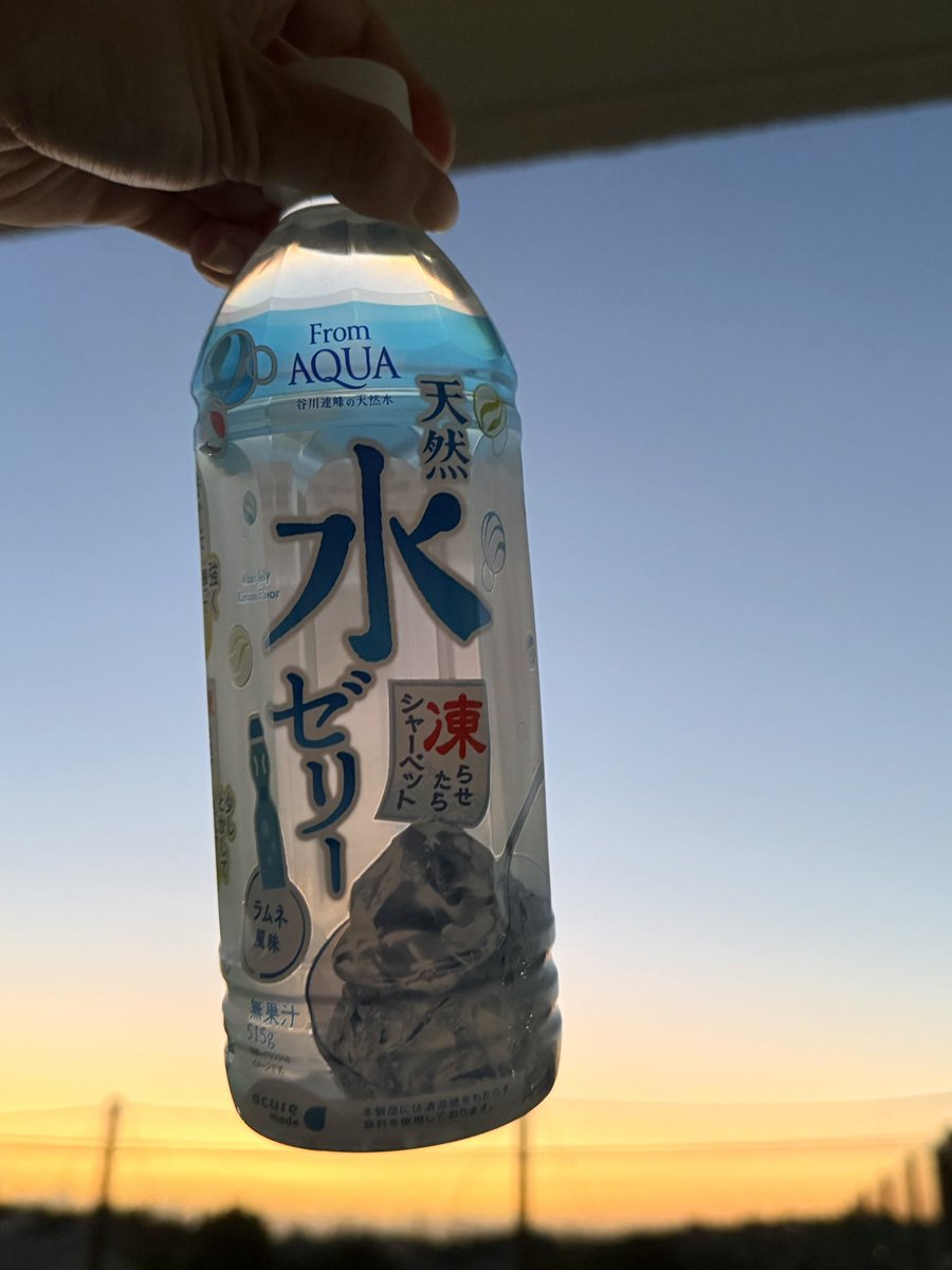 ms521_a7x_Gt's tweet photo. 水ゼリー、夕焼け色になっていて綺麗だね

#水ゼリー構文2026 #acure #囲碁将棋 https://t.co/QJj4y1443v
