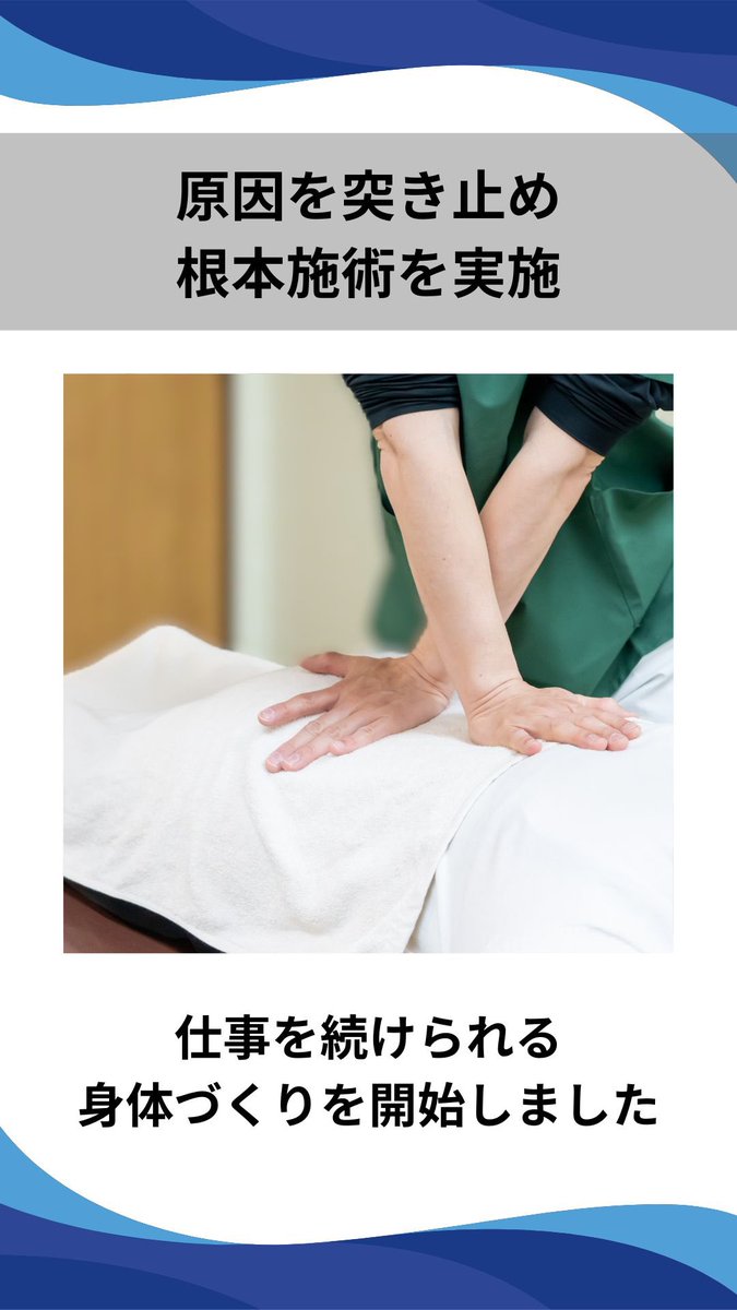 kirindouseitai's tweet photo. 肩が下がっていて、首が引っ張られるような違和感。朝起きたときも、仕事中も、なんだか体がスッキリしない。そんな日々を過ごしていませんか?

実は、こうした体の違和感は「姿勢の歪み」が原因であることが多いんです。でも、自分では何が原因で、どう改善すればいいのか分からない。そんな方がとても多いんですね。

当院にいらっしゃる方の中にも、同じようなお悩みを抱えている方がいらっしゃいました。左肩が下がっていて、首のあたりに常に違和感がある。家の枕でも同じように首が伸ばされる感じがして、夜も休まらない。そんな状態が続いていたそうです。

「左の方が動かしにくい」「すごく辛い感じがする」。そんな言葉を聞くたび、私たちは「体が発しているサイン」を見逃さないようにしています。

実は、体の歪みは「構造的な問題」であることが多いんです。左肩が下がると、首が引っ張られ、そこから全身のバランスが崩れていく。単なる一時的な疲れではなく、体の土台そのものが傾いている状態なんですね。

だからこそ、当院では「なぜそうなっているのか」を丁寧に見ていきます。前かがみの姿勢が続いていないか、どこに負担がかかっているのか。そして、日常生活の中でどんな習慣が体に影響を与えているのか。

施術では、体の歪みを整えながら、深層の筋肉にアプローチしていきます。ソフトな手技で、体が本来あるべき位置に戻るようサポートしていくんです。

すると、「あれ、体が軽くなった」「首の違和感が気にならなくなった」。そんな変化を感じていただけることが多いんですね。

大切なのは、体の声に耳を傾けること。そして、根本から整えていくこと。もし今、体の歪みや違和感でお悩みでしたら、ぜひ一度お気軽にご相談くださいね。西荻窪南口きりん堂接骨院で、あなたの体をしっかりサポートさせていただきます。
#姿勢矯正　#整体