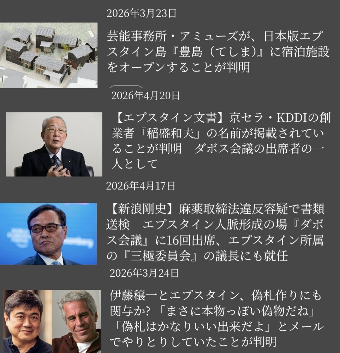 e3koji's tweet photo. エプスタインリスト
日本が本丸
政府も関係者多数、だから隠す。
🏯当然ながら背乗り偽天皇家と
満洲卍朝鮮人脈‼️田布施システムの族
日本を我が物顔で乗っ取った糞💩野郎
皇族、政財界はもちろん、芸能界にも及ぶ国家的犯罪者としての流れが起きている。 https://t.co/bzWTOIq09t