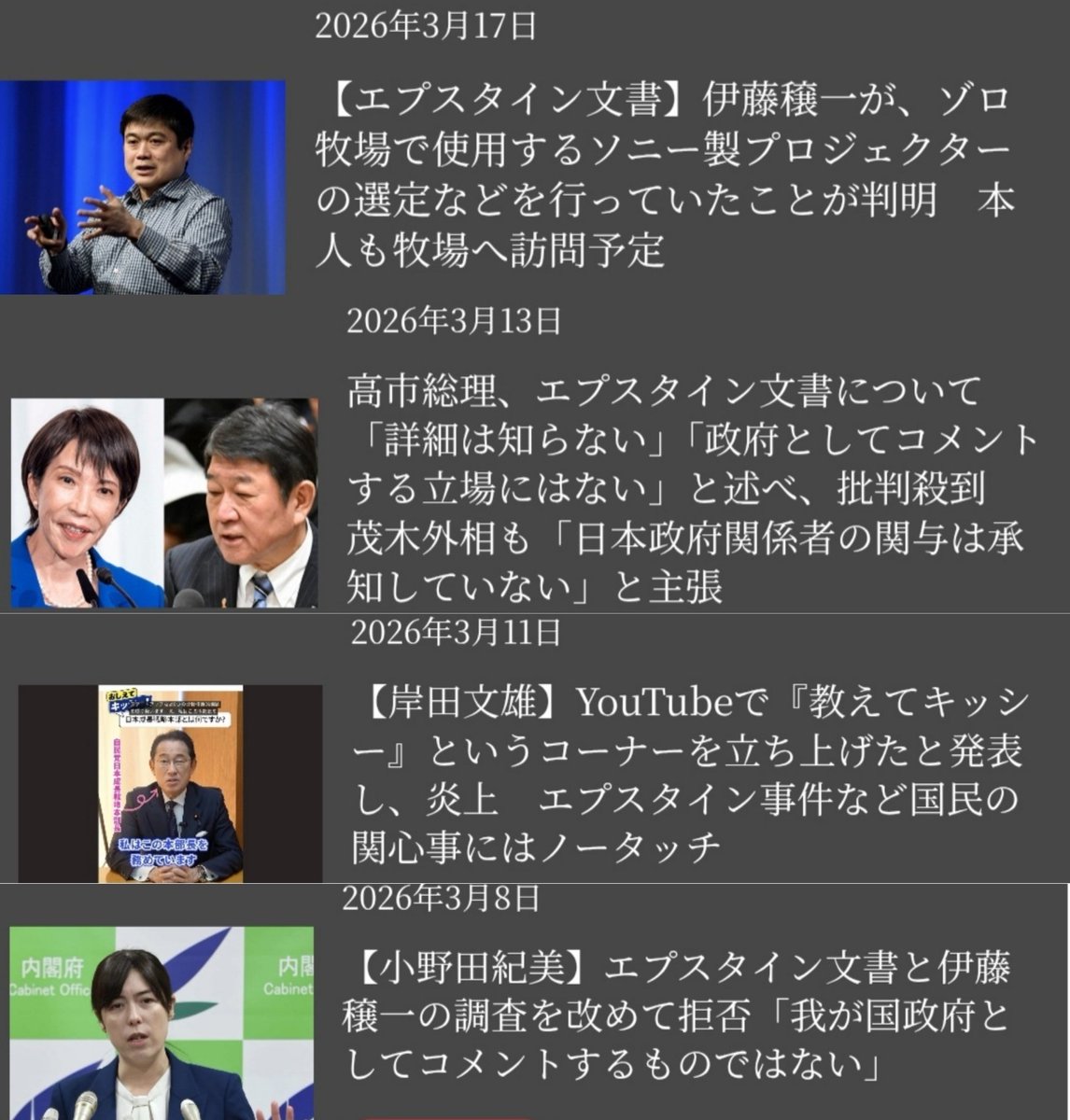 e3koji's tweet photo. エプスタインリスト
日本が本丸
政府も関係者多数、だから隠す。
🏯当然ながら背乗り偽天皇家と
満洲卍朝鮮人脈‼️田布施システムの族
日本を我が物顔で乗っ取った糞💩野郎
皇族、政財界はもちろん、芸能界にも及ぶ国家的犯罪者としての流れが起きている。 https://t.co/bzWTOIq09t