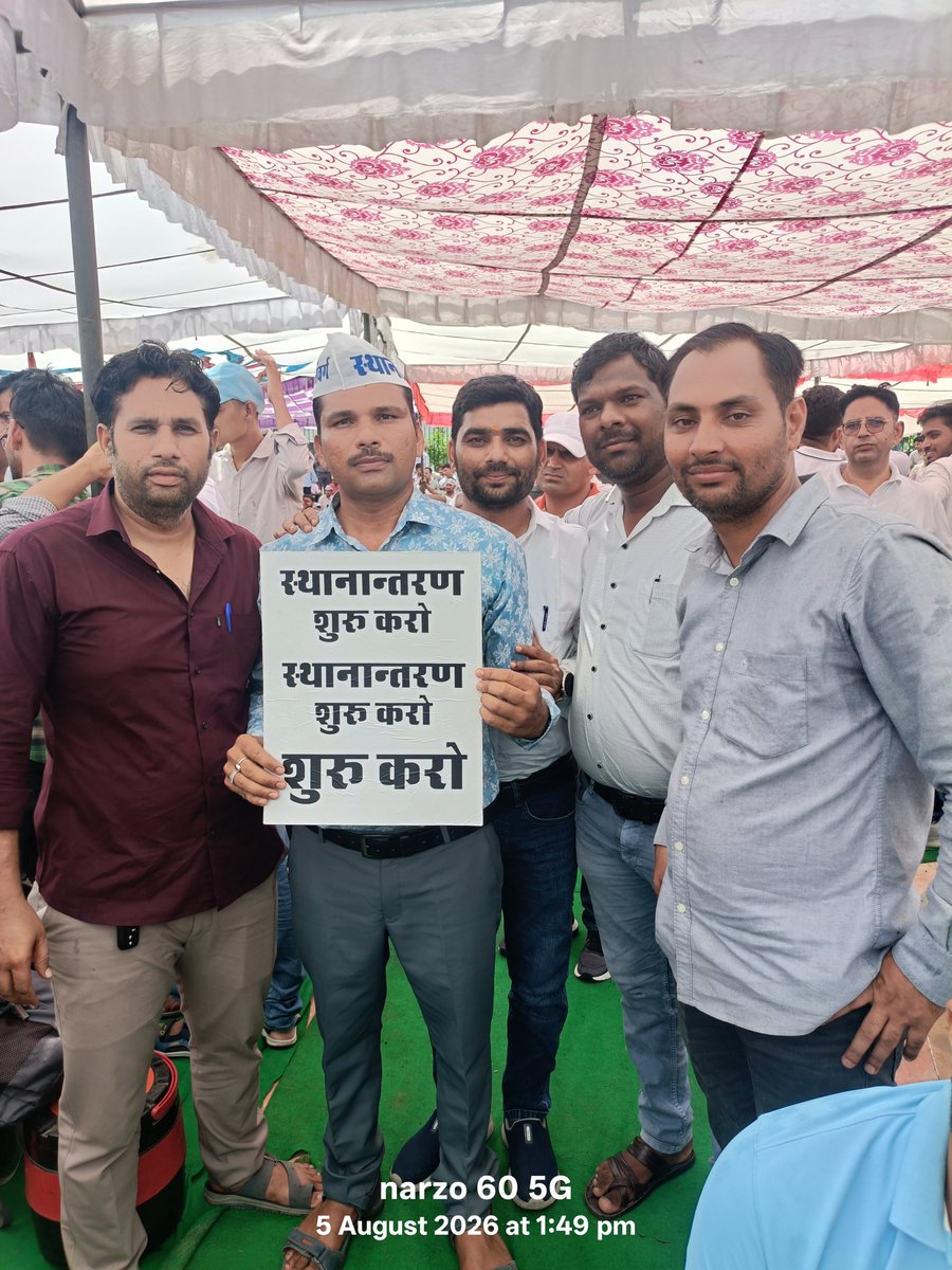 kumarjitu531's tweet photo. वर्तमान में प्रदेश में सबसे बड़ी मांग तृतीय श्रेणी शिक्षकों के ट्रांसफर की है जिसको लेकर शहीद स्मारक पर पिछले दो दिन से शिक्षक साथी धरने पर है, अभी तक सरकार और शिक्षकों के बीच बात नहीं बन पाई है। 

इस मांग को लेकर आज 4:00 बजे से
👇👇👇👇👇👇👇👇👇
#3rd_ग्रेड_ट्रांसफर_बहाल_करो https://t.co/RUMDPrEGtd