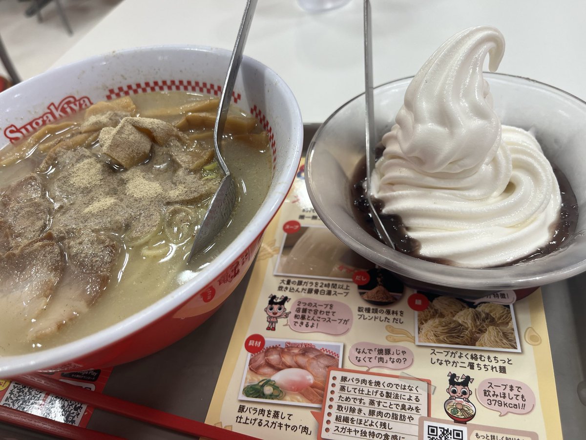 just_charge_it's tweet photo. ソフトクリームでかいうれしい https://t.co/7Jl6cenGCG