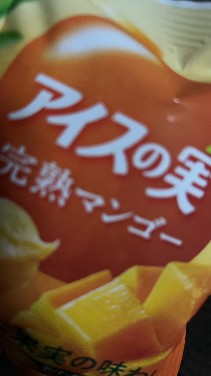 lucca___game's tweet photo. こんー

帰宅後にアイス食べるのにハマってるるかです。
夏はこれがないとやってけない。

皆さんには今日のアイスをご報告いたします。 https://t.co/nW4i9Ac1HN