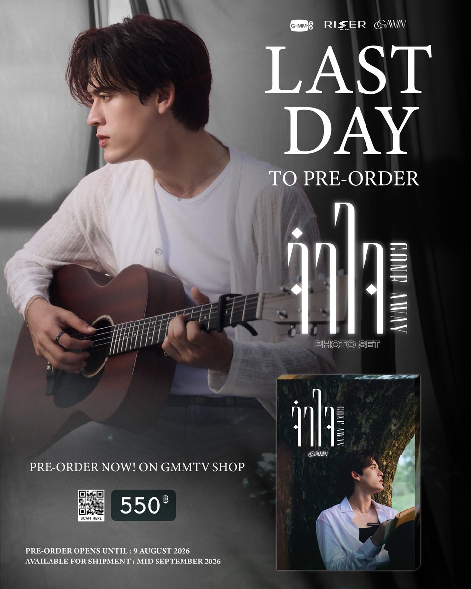 GmmtvShop's tweet photo. วันสุดท้ายแล้วน้า! ถ้าไม่อยากพลาด ต้องรีบกดสั่งซื้อ GONE AWAY PHOTO SET | GAWIN กันน้า

สั่งซื้อที่นี่ / Order Here
GONE AWAY PHOTO SET | GAWIN
https://t.co/kxN21IRbCl

PRICE: 550฿

Pre-order opens now until August 9, 2026.
All purchase orders will be shipped sequentially starting from mid September 2026.

#GoneAwayGAWIN
#GawinCaskey
#RISERMUSIC
#GMMTV