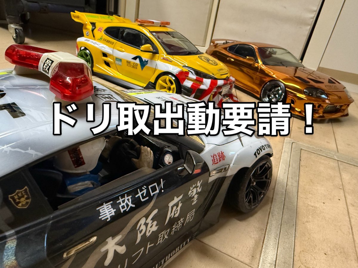 MackyWorksJapan's tweet photo. 暑中お見舞い恐縮です🫡ドリフト取締局、久々の巡回パトロールツアーは、
8/8埼玉レジャーランド春日部
8/9埼玉FASTER
8/10長野ミハナダ
展示車両に最新70Supra👌さらにカケちゃんから大量のワイロ景品🙌秘密結社SHOW UPからは最新カタログと合法塗料など協賛😍首を笑って待っていろ🫡
#ドリフト取締局 https://t.co/7Bzh9FkwAk