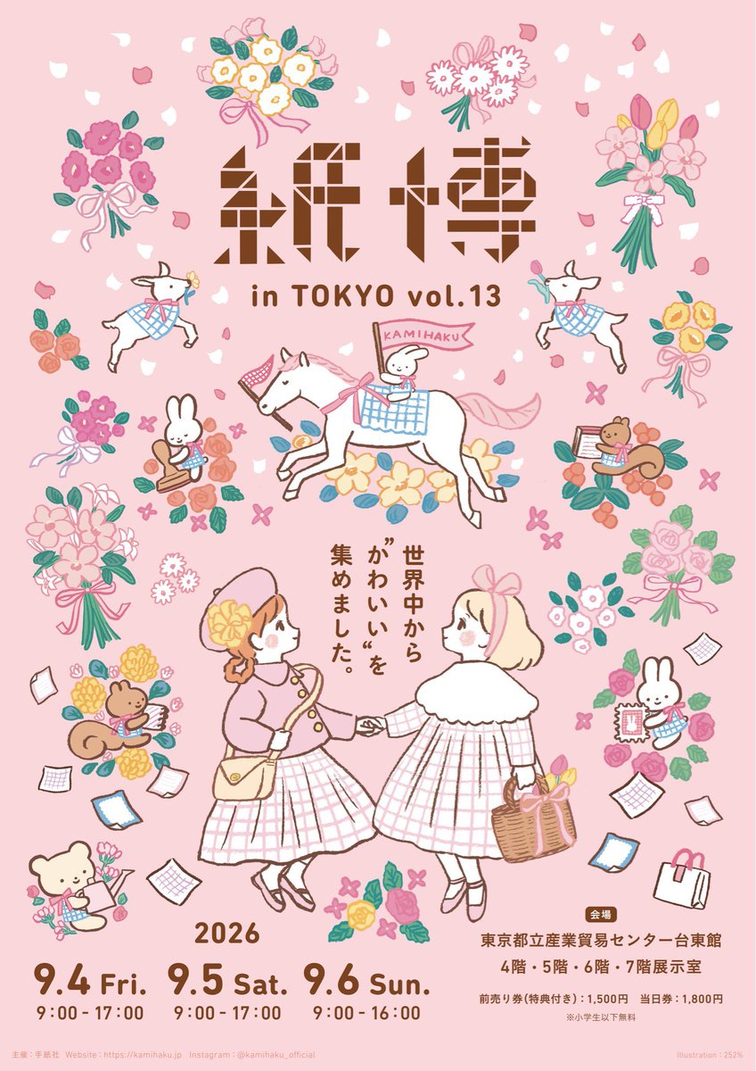 uncoloechi's tweet photo. 『紙博 in 東京 vol.13』に参加します◎

僕は「似顔絵街道」9/4(金)のみの参加となります。
似顔絵がメインとなりますが、
合間の時間ではグッズ販売もする予定です。
▶︎似顔絵の受付は、8/22日(土)に僕のWEBSHOPで行う予定です。
整いましたら、諸々またお知らせします◎
https://t.co/IXG1XYOvVs https://t.co/oNU2iI4mVJ