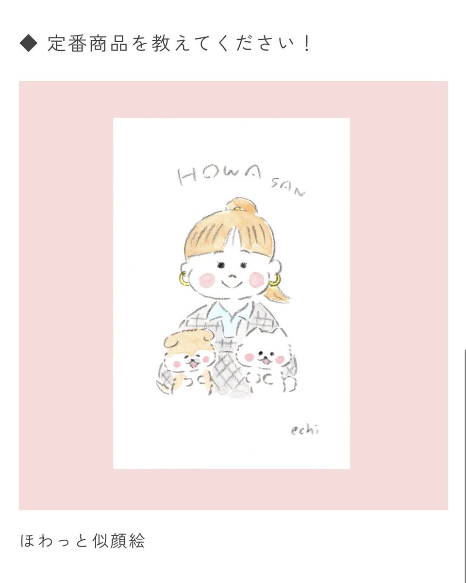 uncoloechi's tweet photo. 『紙博 in 東京 vol.13』に参加します◎

僕は「似顔絵街道」9/4(金)のみの参加となります。
似顔絵がメインとなりますが、
合間の時間ではグッズ販売もする予定です。
▶︎似顔絵の受付は、8/22日(土)に僕のWEBSHOPで行う予定です。
整いましたら、諸々またお知らせします◎
https://t.co/IXG1XYOvVs https://t.co/oNU2iI4mVJ