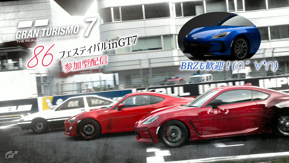 kaede_kurosame's tweet photo. 20:00頃から配信やります( ˙꒳​˙  )(86の日にちなんでレースメインでやります)
#gt7 https://t.co/UylI4hRqbL