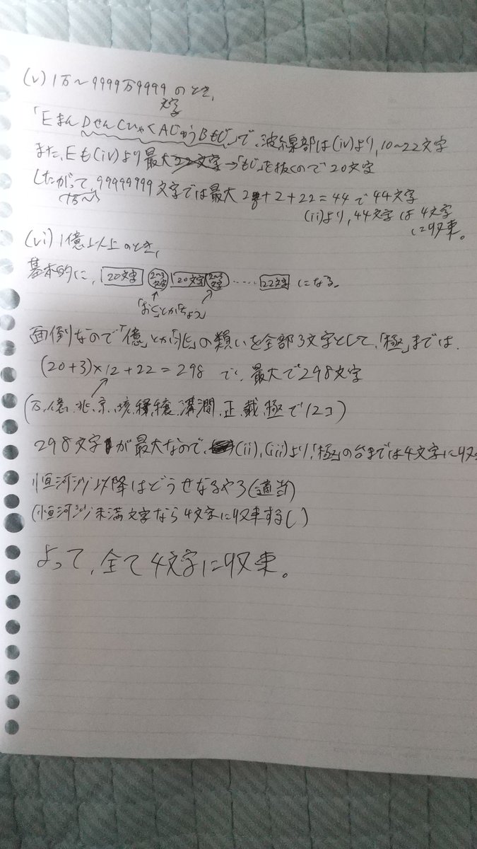 FullWidth2Y's tweet photo. @Nazo_katu FF外から失礼します。
気になったので個人的に雑に証明してみました。
最終的に全部よんもじに収束すると思います。 https://t.co/S1ColonEyp