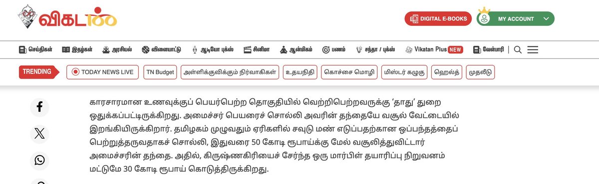 kannadh84377536's tweet photo. இந்த நேர்மையான மதிப்பு மிக்க வேட்பாளர் வெற்றி பெற்றார் 

எதிர்த்து நின்ற  பல ஆயிரம் கோடிகளை திருடி சம்பாதித்த சீமான் தோற்றார் 😔😔

சரியான தலைவர்கள் வருகின்றனர்,

மக்கள் தான் தவறா இருக்கோம் 

எவ்ளோ மலிவான  மட்டமான விளம்பர கவர்ச்சியால் அடிமை பட்டிருக்கிறோம் 😔😔 https://t.co/AM8vjy8iMz