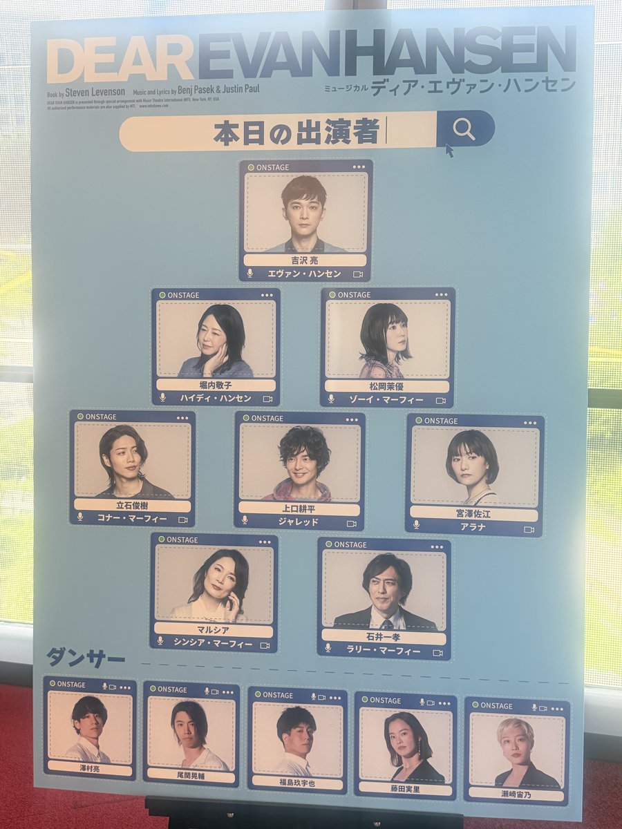 canchan0321's tweet photo. #dearevanhansenjp 観劇

#吉沢亮 圧巻！

交わらない目線
猫背
オドオド・くねくねした仕草
早口
微妙に噛み合わない会話…

不安・葛藤・焦りが伝わり
そこにエヴァンがいた

お亮のエヴァンは
話している延長にメロディーがあった

ミュージカルなのに
上質なストレートプレイを観たような満足感 https://t.co/n9UQwgRyYQ