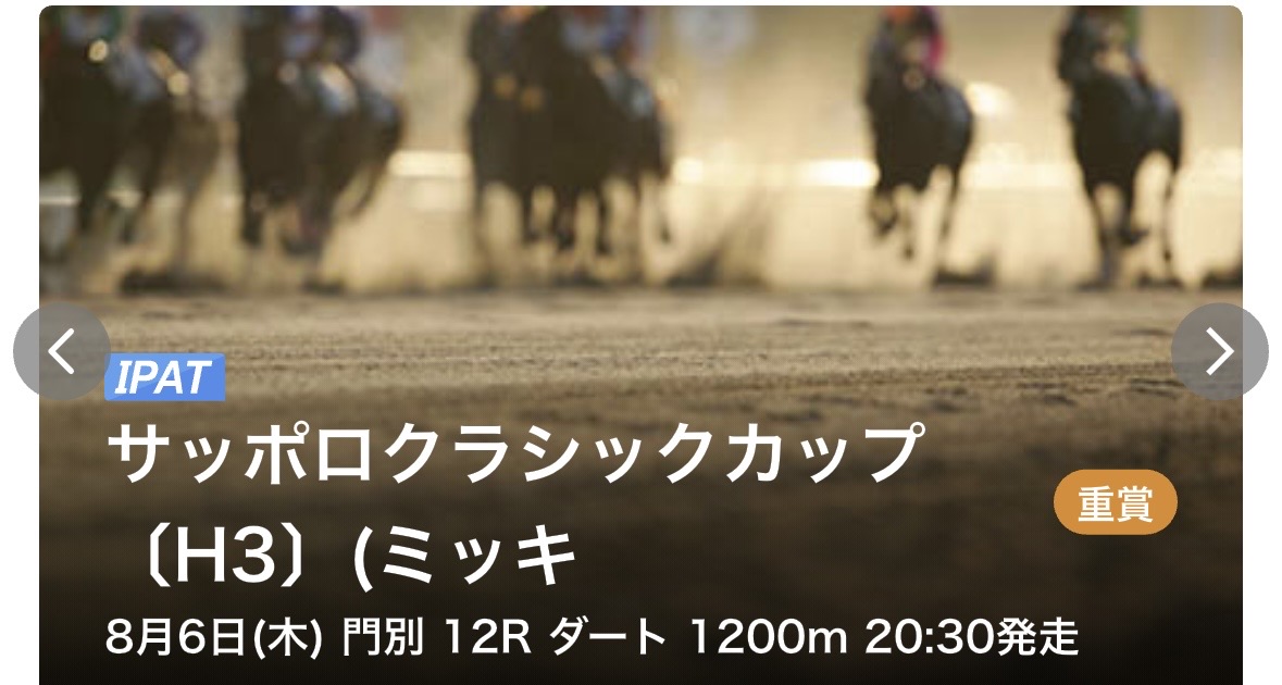 umaumaoumasan55's tweet photo. 木曜 門別12R 20時30分 

サッポロクラシックカップ🏆

狙いの1頭！

フォローいいね
リプに門別12Rで配る！ https://t.co/QdANLH1Dss