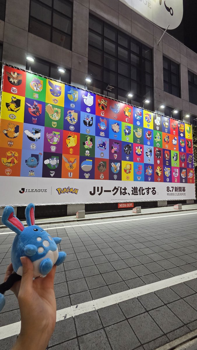 yyfm_s3's tweet photo. 大きな広告にマリルリもびっくりしています https://t.co/mzJ7SgIanF