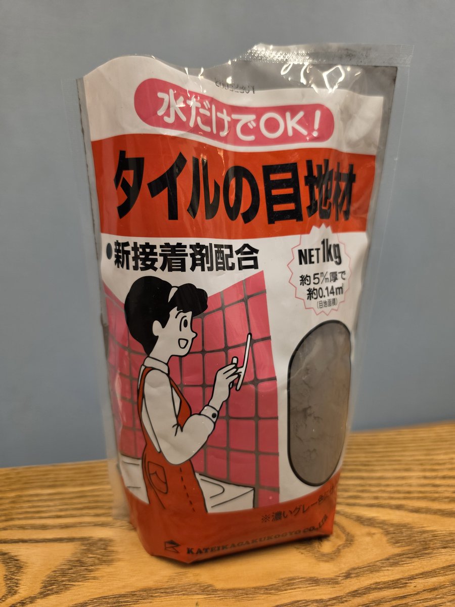 GekuzSul's tweet photo. 休みの過ごし方Day 1
お風呂場は造作なんですが、築15年でタイル目地が傷んできたので補修を敢行。

目地材を水で練って中に押し込むように塗ります。はみ出ても大丈夫。乾いてから回りを落として完成！！素人仕事なので荒さは大目に見てください。
材料費はAmazonで買った目地材400円のみ😊 https://t.co/Zguu7Nwxkq
