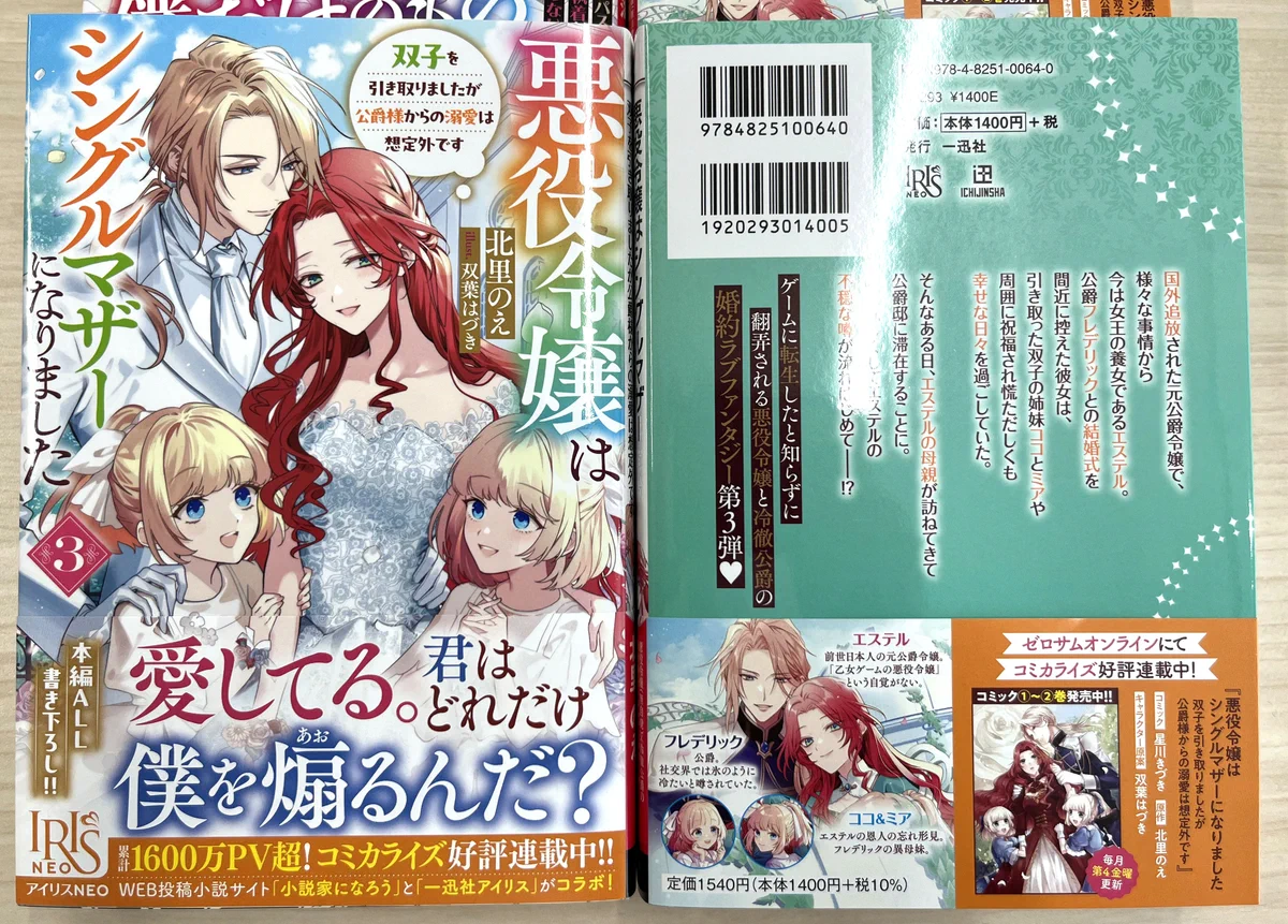 一迅社文庫アイリス (@iris_ichijinsha) / X