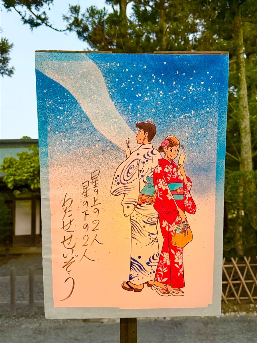わたせせいぞうさんの作品も素敵🥹🌟