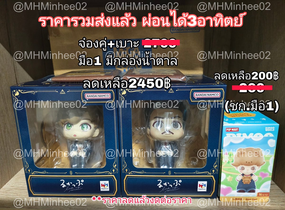 MHMinhee02's tweet photo. 🩷ปล่อยเทราคารวมส่ง
✅ผ่อนได้ 💌สั่งซื้อdm
อินุมากิ 400
คาจิ 860
ด๋อยแฮร์รี่ 1500
จ๋องfantastic+เบาะ 2450
dimoo 200
กาชาปองkitty 160
ฟิกเกอร์kitty 250
ตุ๊กตา+ชุด 300
#ตลาดนัดอนิเมะ #ตลาดนัดsanrio #ตลาดนัดwindbreaker #ตลาดนัดjujutsu #ตลาดนัดharrypotter #ตลาดนัดแฮร์รี่ #ตลาดนัดจจส https://t.co/9qXIbyopcu