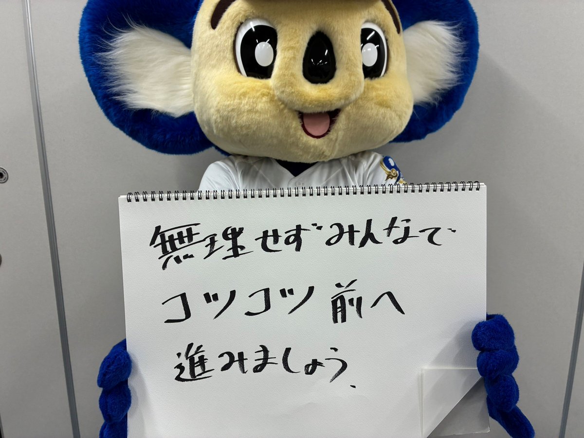 jsports_dragons's tweet photo. #ドアラ さんの
✨8/6きょうの一言✨

無理せず
みんなで
コツコツ前へ進みましょう

中日🆚東京ヤクルト
LIVE中！
📺J SPORTS 2
📱J SPORTSオンデマンド

解説：祖父江大輔
実況：光山雄一朗

#dragons https://t.co/YQUgopy7d3