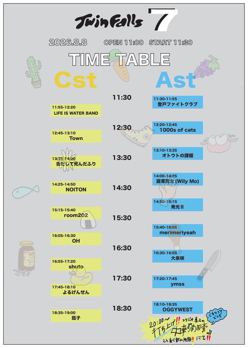 ymssbandjapan's tweet photo. 🌞ymss次回ライブ🌞

2026.8.8(土)
『Twin Falls 7』
新宿ヒルバレースタジオ

《出演》
茄子
merimeriyeah
shuto
Town
room202
ymss
1000s of cats
OGGYWEST
OH
大泉咲
舌だして死んだふり
よるげんせん
NOITON
発光Ⅱ
オトウトの課題
瀧澤寛太(Wily Mo)
LIFE IS WATER BAND
登戸ファイトクラブ https://t.co/MSBGyIOn5A