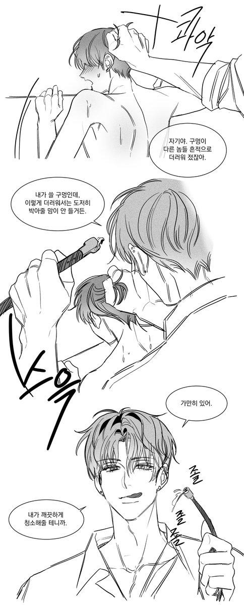 eveday_s2's tweet photo. 쓰레기전남친×상처수

다른 놈 흔적 청소해주는 공
(※민감한 소재 ㄱㅈ플 주의)

https://t.co/26Du89wKBr https://t.co/3SywM0k4bs