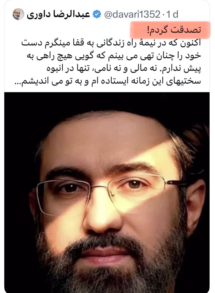 Ebne_noah's tweet photo. بزودی در #فلش_بک 
مفلوک و ‌درمانده جمهوری اسلامی که این فرد تصدق گوی مجتبی، چند سال قبل وقتی که افتاد تو دام یه پرستو( که بعدها اسم خانم فاطمه کریمخان مطرح شد و اینجا تایید و یا تکذیب نمیکنیم)
همین اقا دست به خودکشی زد!
(اسناد موجود)

از طرفی همسرش وقتی فهمید داستان چیه👇 https://t.co/hOGXWAl6yX