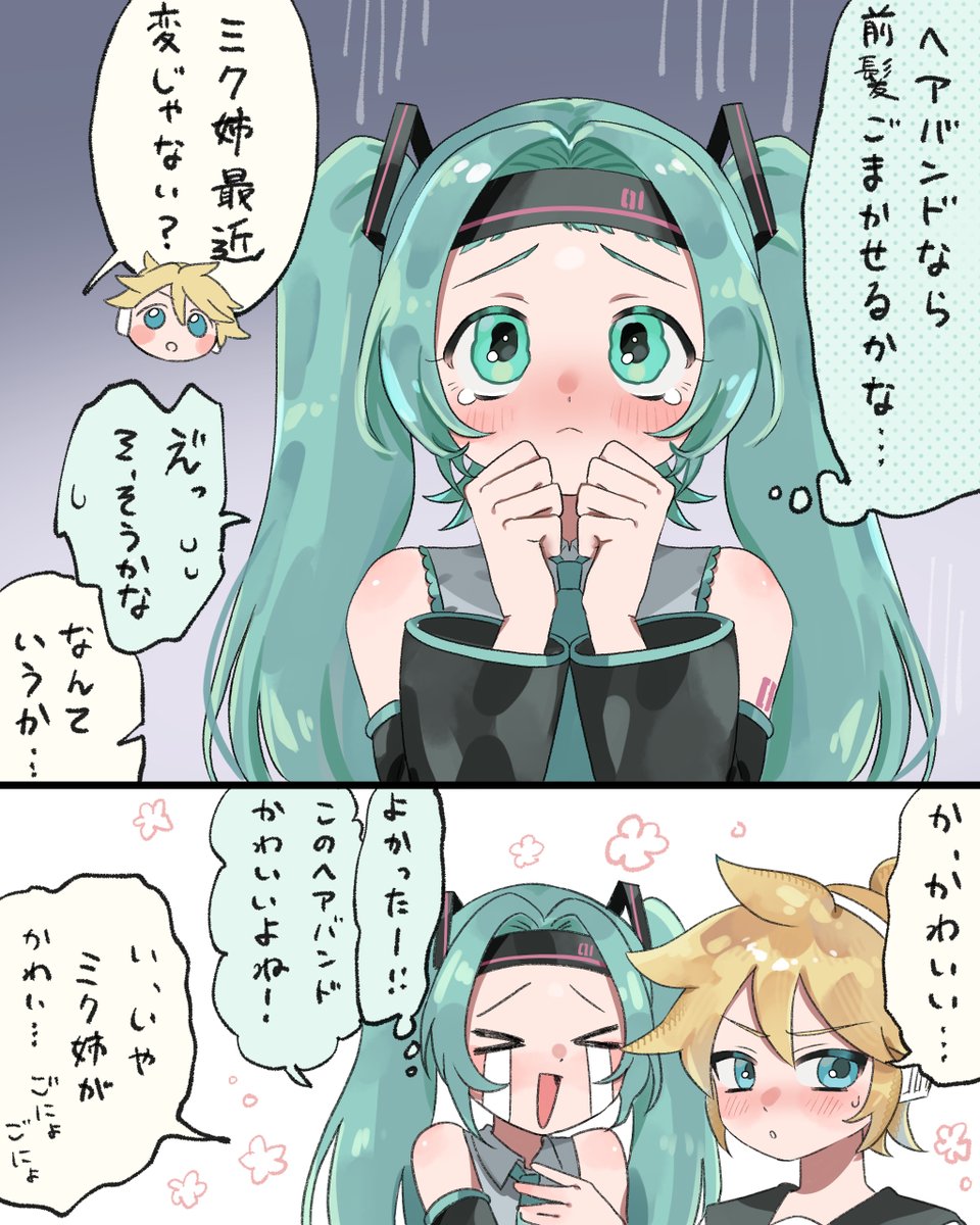 plum0o0's tweet photo. 前髪切りすぎちゃった初音ミク　その４ https://t.co/tjdNmf0LB5