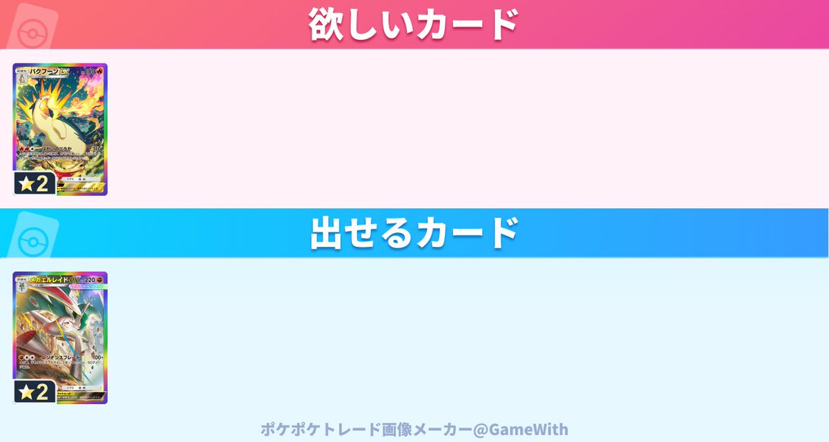 Da_4869's tweet photo. ポケポケ交換お願いします👍

#ポケポケ
#ポケポケ交換
#ポケポケトレード https://t.co/GeQN3bGUb5