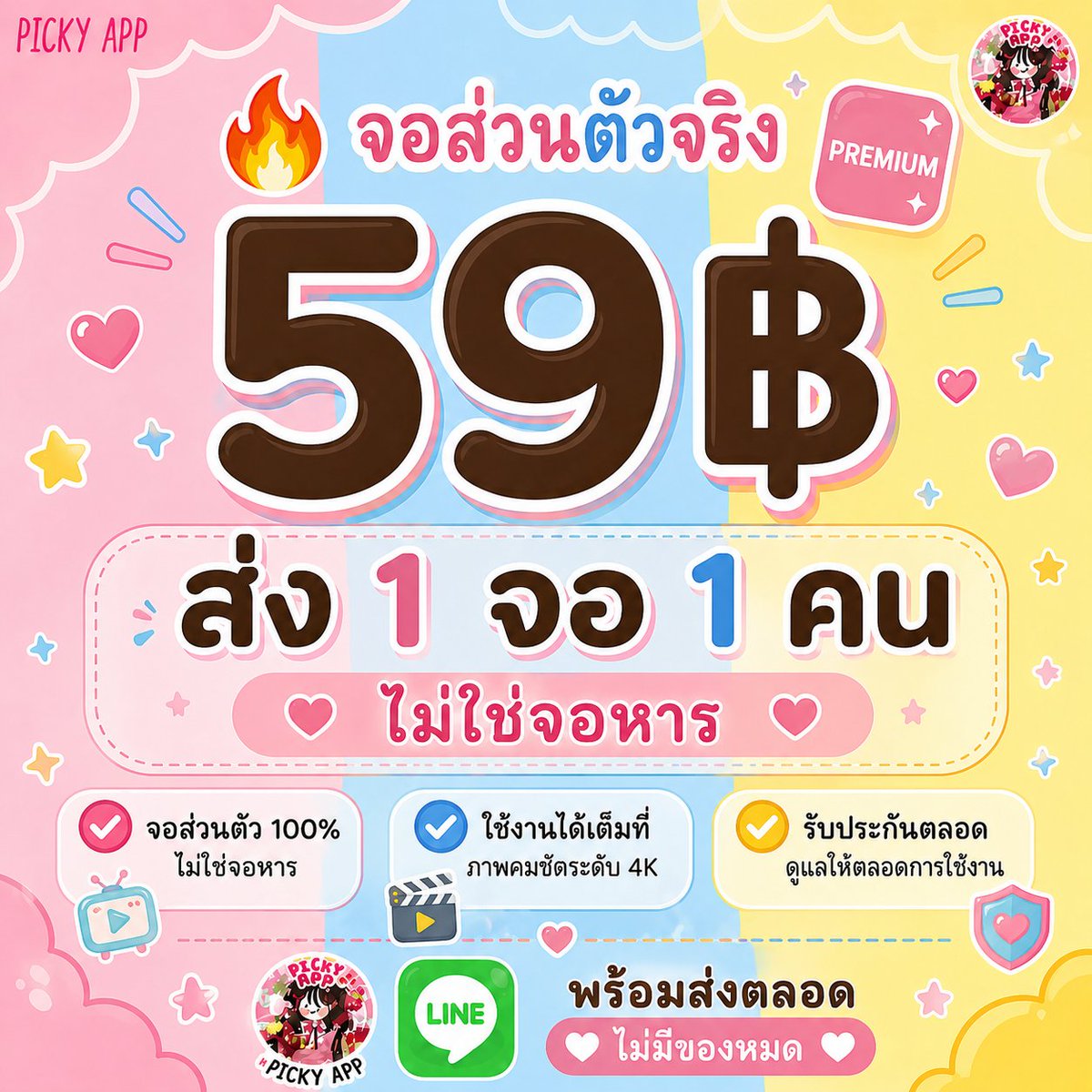 9hict's tweet photo. 🌟 DISNEY+ HOTSTAR | VIP 4K 🎞️
ดูซีรีส์ หนังดัง แบบ PREMIUM เต็มอรรถรส 🎥

🫶 7 วัน — 5฿ 
🫶 30 วัน — 59฿ [1จอ1คนค่ะ]

❤️‍🔥ไม่ชน30วัน — 88฿

🖥️ จอส่วนตัวทุกแบบ | ความชัด 4K PLUS

📲Line. @604vbqoe

#หารดิสนีย์พลัส #หารdisneyplus #หารdisney
🐸🐽’sy https://t.co/ylwtRaeIMx
