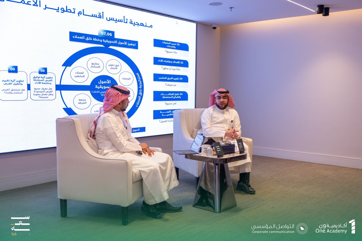 SahDevelopment's tweet photo. جانب من #لقاءات_سعة، في حوار جمع الأستاذ حمزة العديلي، وأداره الأستاذ ثامر المشرافي ، في لقاء ثري حول تطوير الأعمال وأفضل الممارسات لبناء أقسام قادرة على تحقيق النمو وصناعة الأثر.

عندما يجتمع أصحاب الخبرة مع الحضور الشغوف، تصبح الحوارات أكثر قيمة. حوارٌ ثري بالأفكار والتجارب، ورؤى عملية حول واقع تطوير الأعمال ومستقبله.