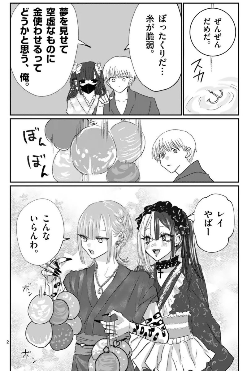 Hoshikuzu_OJ's tweet photo. #星屑の王子様 

🌟おまけ更新🌟

https://t.co/cFetgyP93U https://t.co/kC2pGxKXH4