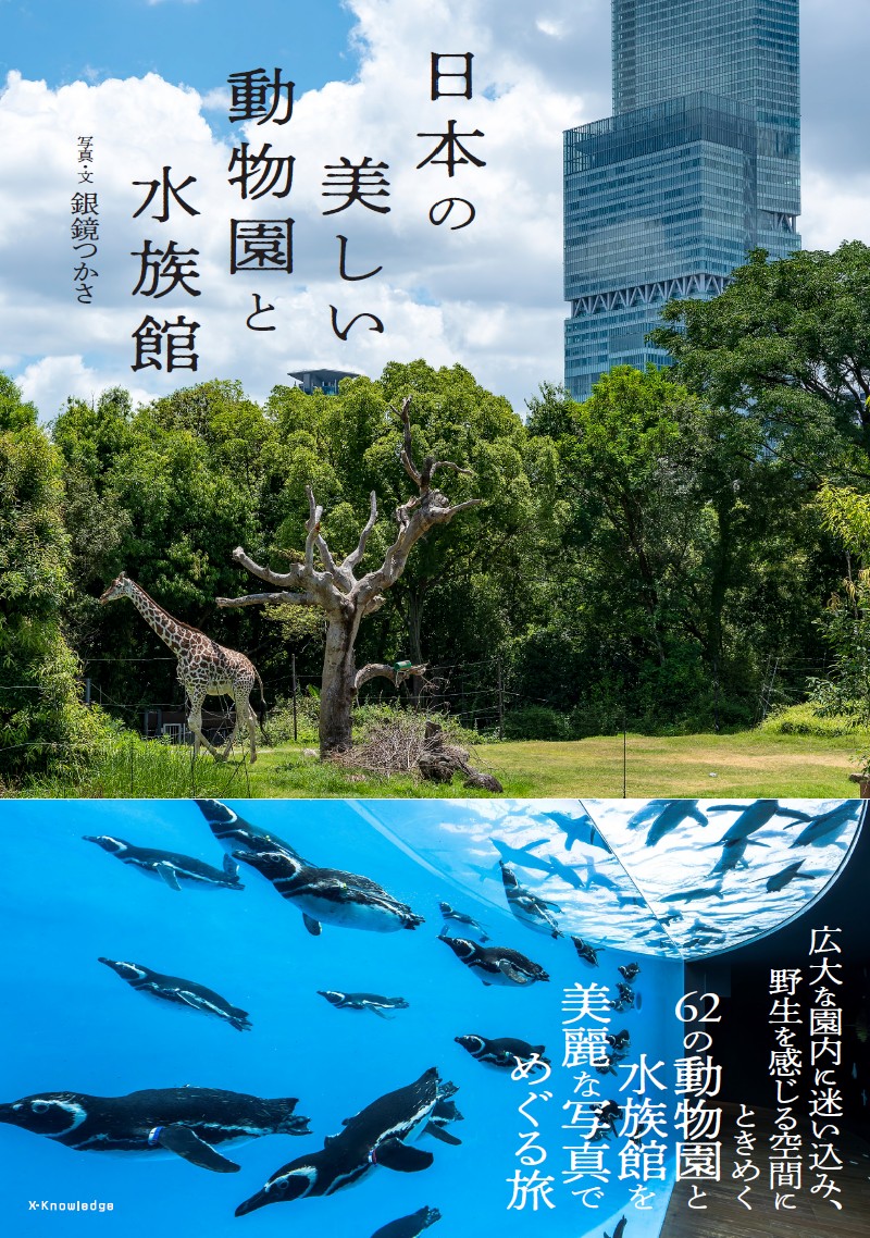 グ*キ様 希少・貴重 動物園水族館雑誌 JAZA バックナンバー まとめ売り グ*キ様 希少・貴重 動物園水族館雑誌 JAZA バックナンバー まとめ売り